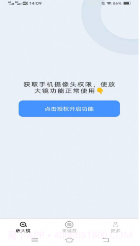 来福放大镜截图2 来福放大镜截图2