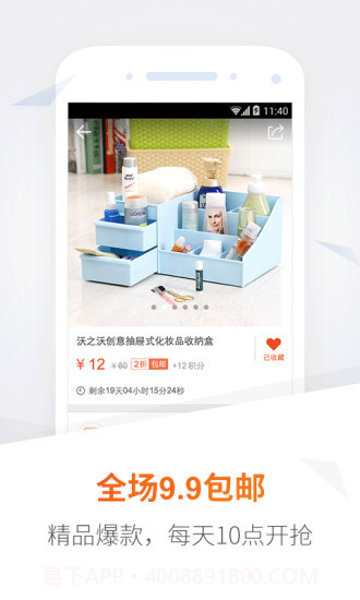卷皮9.9包邮手机版下载V4.1.2 最新截图2