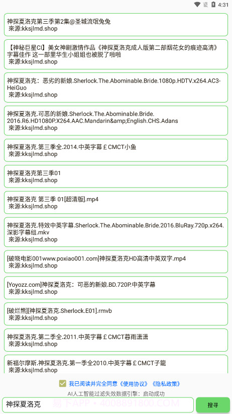 孤搜截图2 孤搜截图2