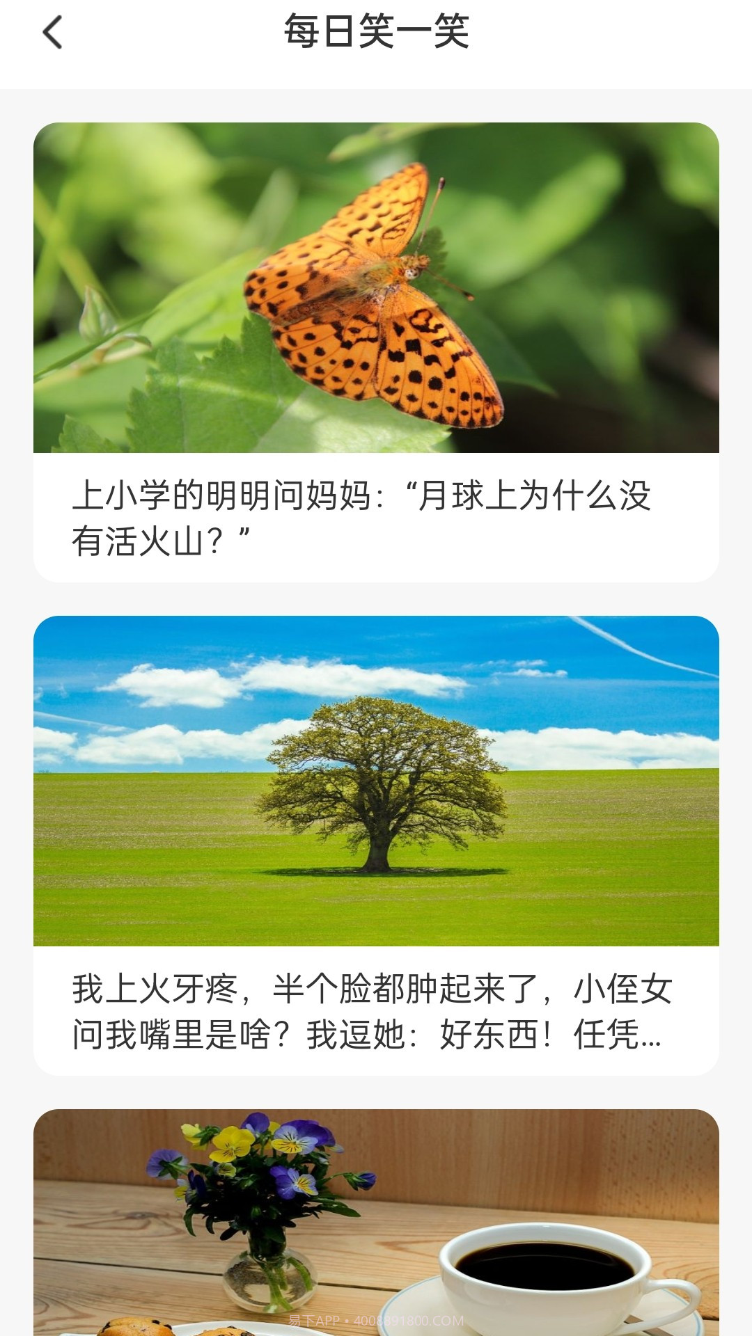 福宝充充截图3 福宝充充截图3