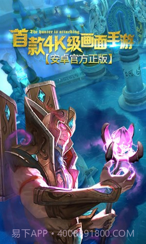 地牢猎手5截图2