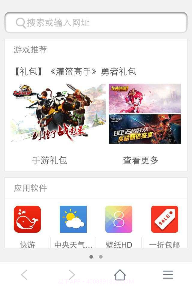 天玩浏览器截图4