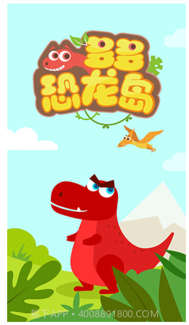 多多恐龙岛正版截图3