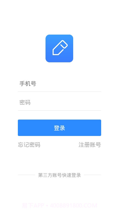 日记云笔记VIP版截图2