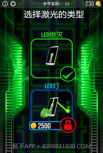 lase X2激光笔截图1