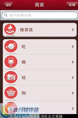 倾城TM截图3 倾城TM截图3