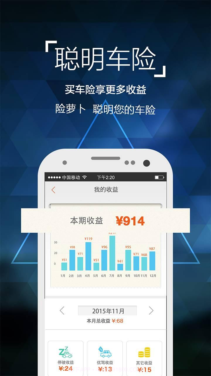 险萝卜截图1 险萝卜截图1