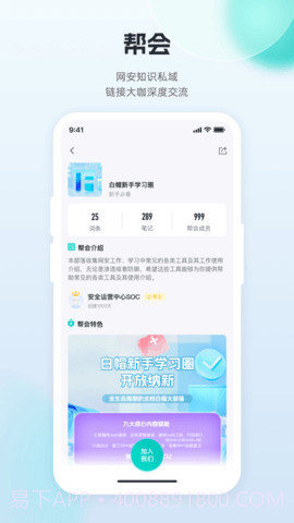 FreeBuf知识大陆截图3
