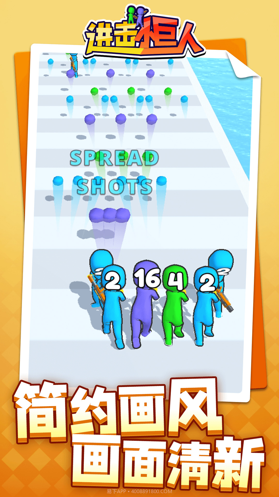 进击小巨人截图2 进击小巨人截图2