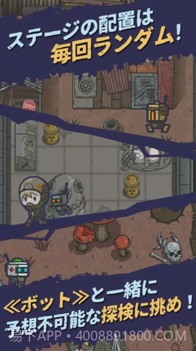 活下去末日世界截图3