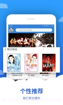 追文小说截图1 追文小说截图1