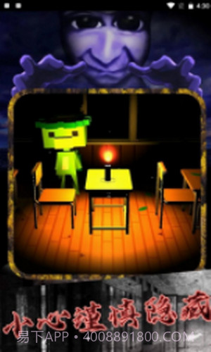 恐怖小镇躲猫猫截图3