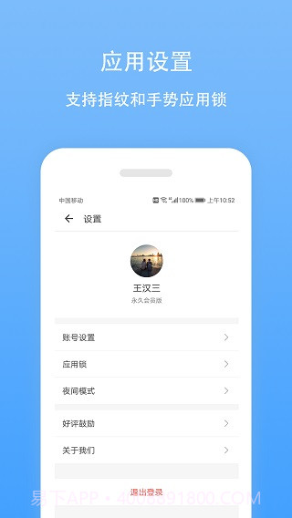 日记云笔记解锁会员版截图1