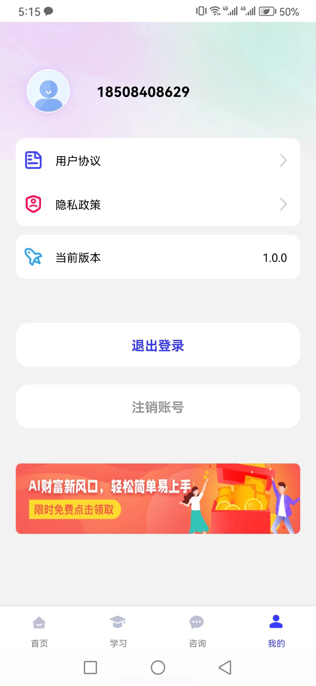 前程云课堂截图1