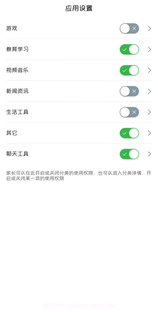 云朵守护孩子小米端截图5