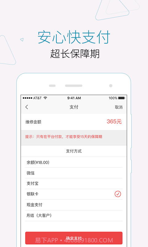 叫我修吧截图5