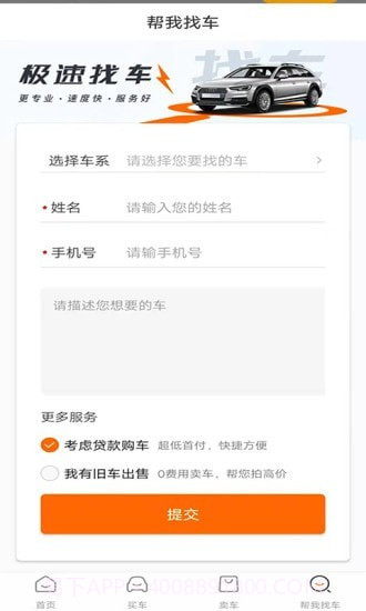 小胖车截图3 小胖车截图3