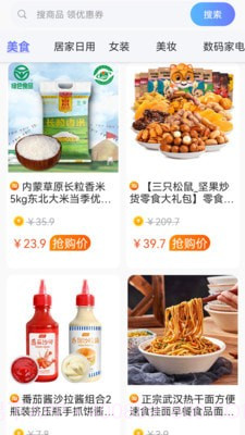 趣白拿截图1 趣白拿截图1