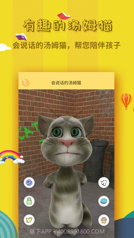 宝宝故事大全截图2