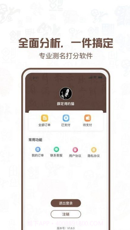 公司注册起名截图2