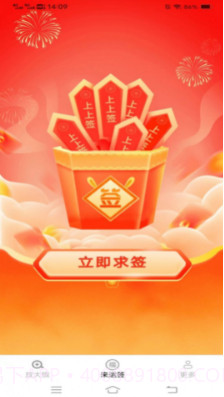 来福放大镜截图3 来福放大镜截图3