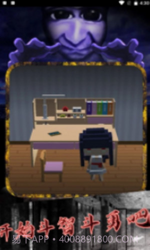 恐怖小镇躲猫猫截图1