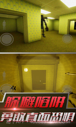 后室模拟器截图3