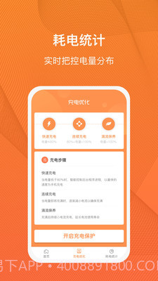 充电得趣截图3