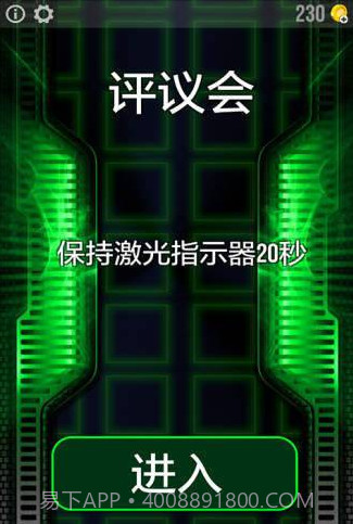 lase X2激光笔截图3