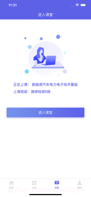 合赢云学截图3