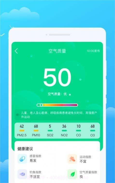 好彩天气截图2 好彩天气截图2