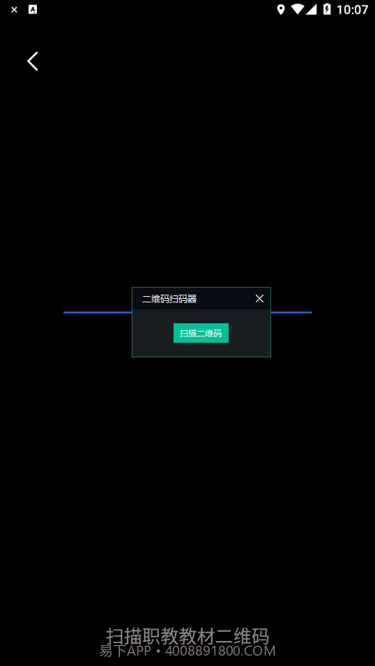 铁路专业教材截图3 铁路专业教材截图3