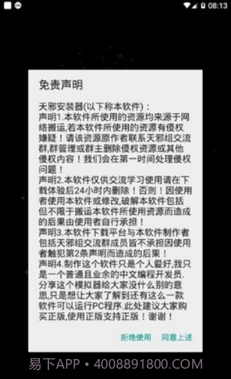 exagear模拟器数据包截图1