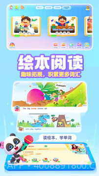 宝宝巴士英语全新版本截图2