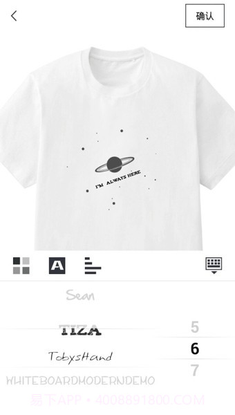 造物app(衣服图案设计软件)V1.7.4 最新截图3