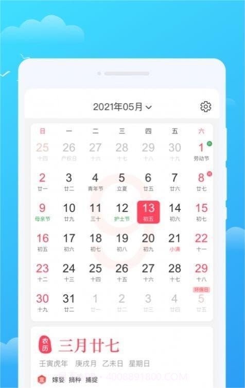 好彩天气截图3 好彩天气截图3