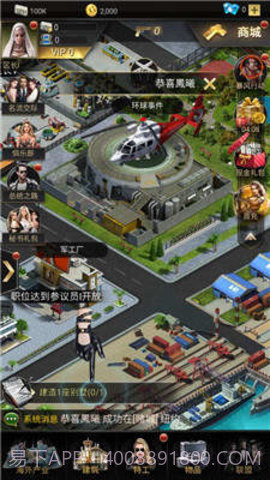 jggames黑道总裁截图3 jggames黑道总裁截图3