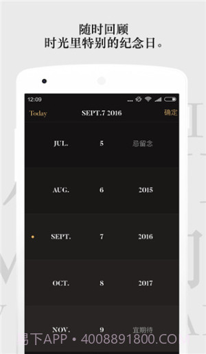 单向历会员免登录截图2