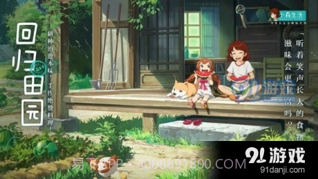 小森生活自动砍树截图1