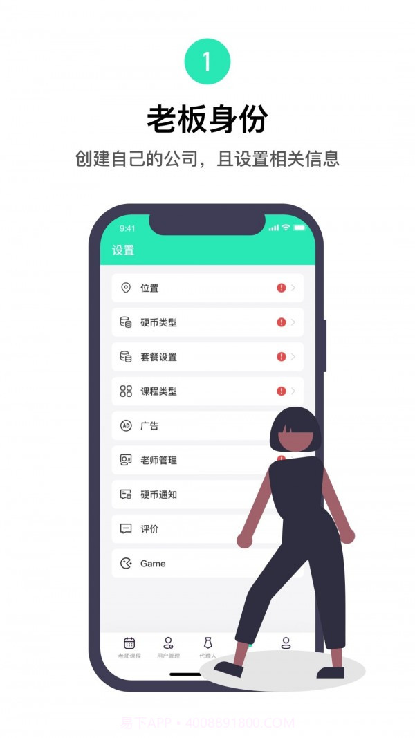 咪阿预定截图2