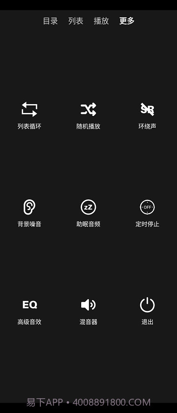 nightplayer截图1