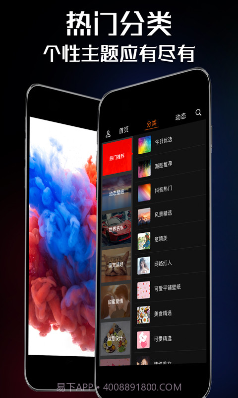 壁纸屋截图2 壁纸屋截图2