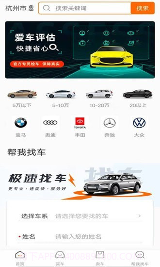 小胖车截图4 小胖车截图4