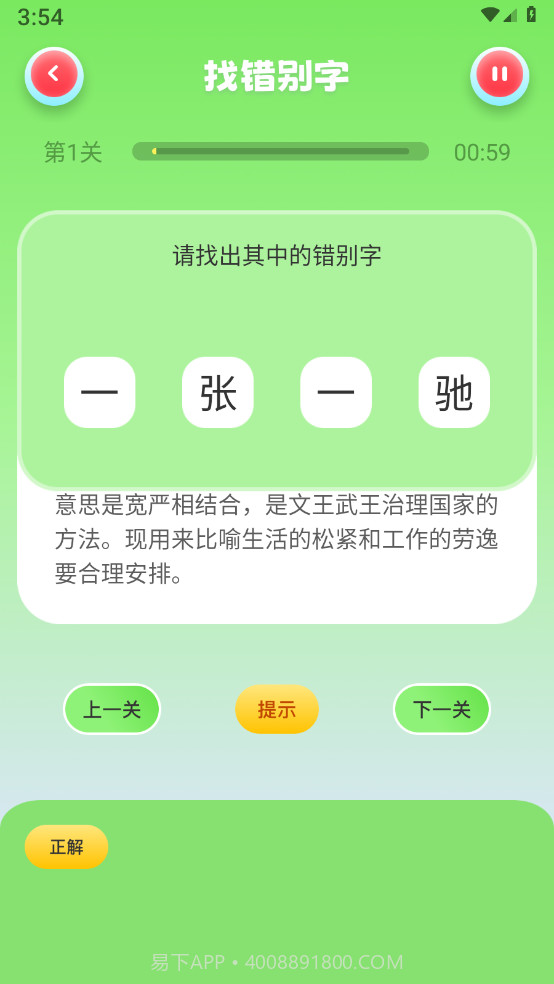 2383乐园截图1