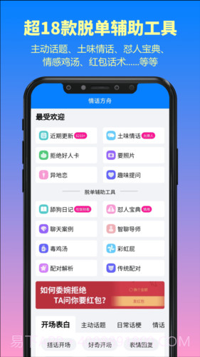 情话方舟最新版截图2