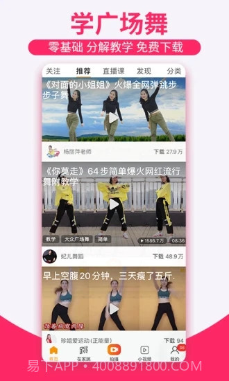 糖豆广场舞截图2