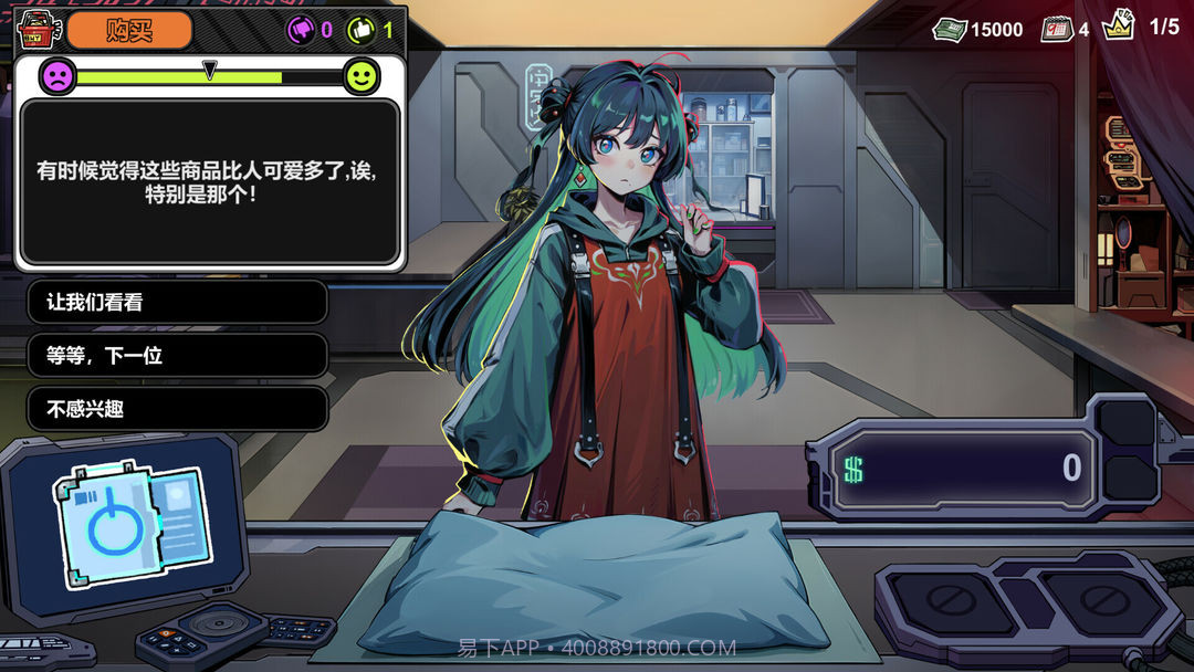 赛博典当行官方版截图9 赛博典当行官方版截图9