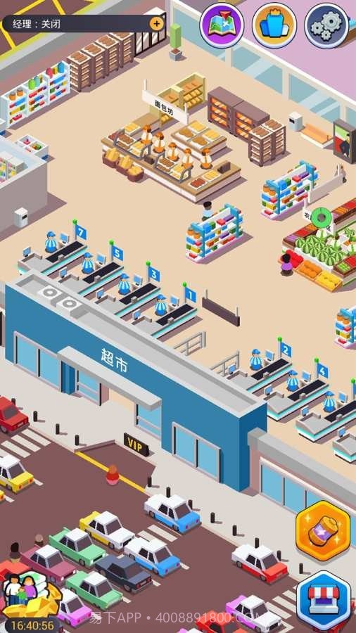 我要开超市截图3 我要开超市截图3