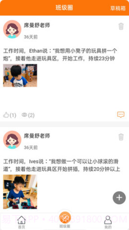 美林教育教师端截图3 美林教育教师端截图3