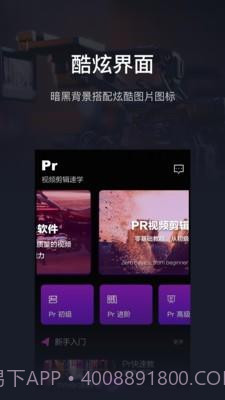 PR截图1